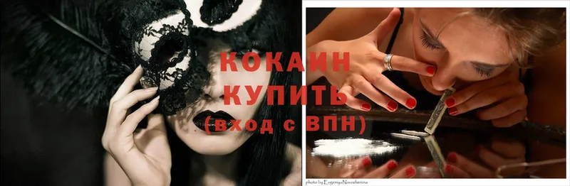 Cocaine 99%  наркота  блэк спрут вход  Люберцы 