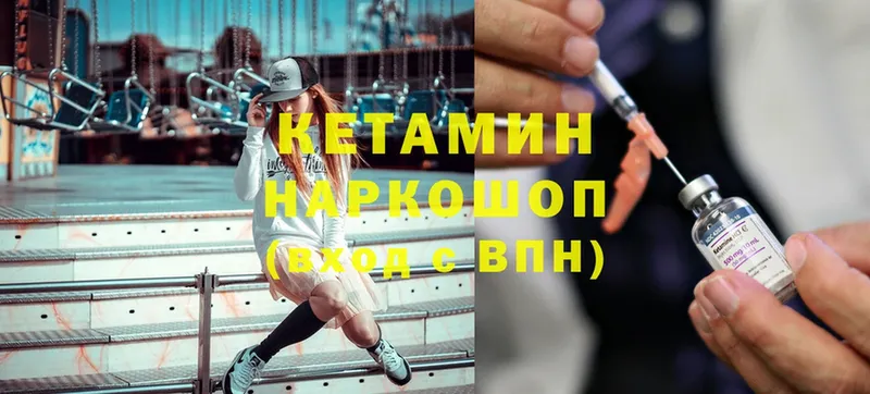 Кетамин ketamine  Люберцы 